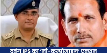 IPS आयुष जाखड़