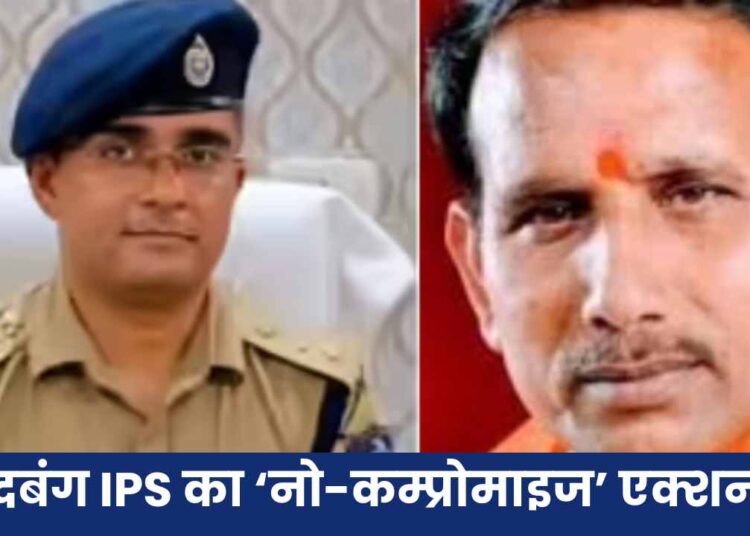 IPS आयुष जाखड़