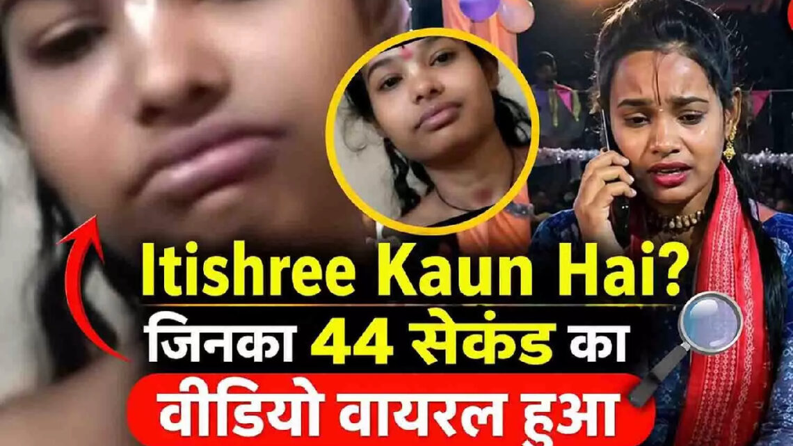 Itishree कौन हैं
