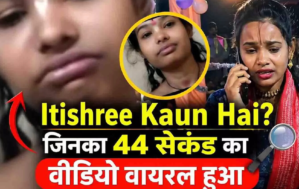 Itishree कौन हैं