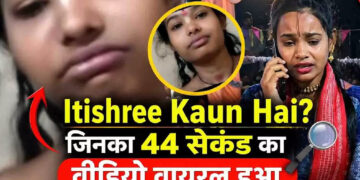 Itishree कौन हैं? सोशल मीडिया पर क्यों ट्रेंड कर रहा है 44 सेकंड का कथित वीडियो, जानें पूरी हकीकत