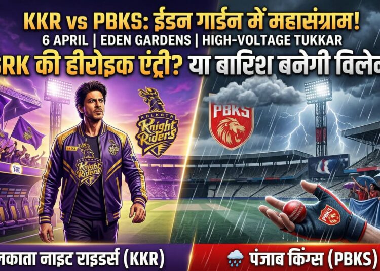 KKR vs PBKS IPL 2026 KKR vs PBKS IPL 2026