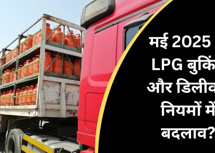 LPG