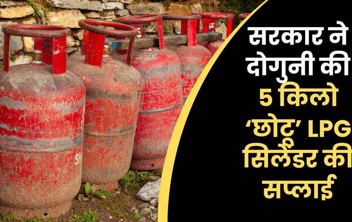 LPG सिलेंडर