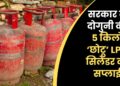 LPG सिलेंडर LPG सिलेंडर