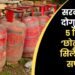 LPG सिलेंडर LPG सिलेंडर