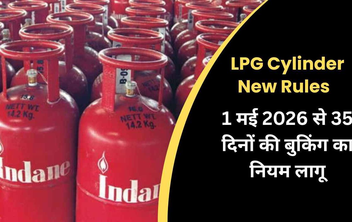 LPG सिलेंडर