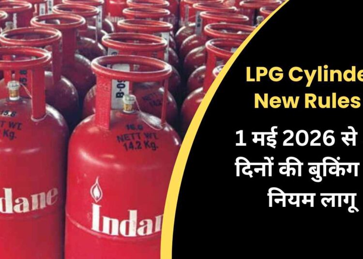 LPG सिलेंडर