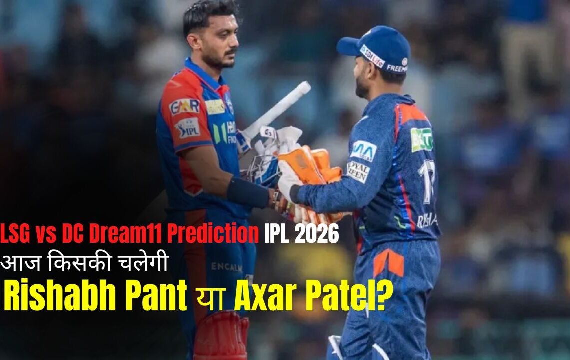 LSG vs DC Dream11 Prediction IPL 2026