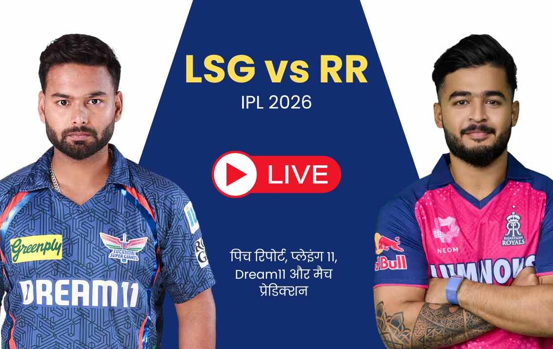 LSG vs RR LSG vs RR
