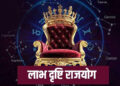 Labh Drishti Rajyog 2026