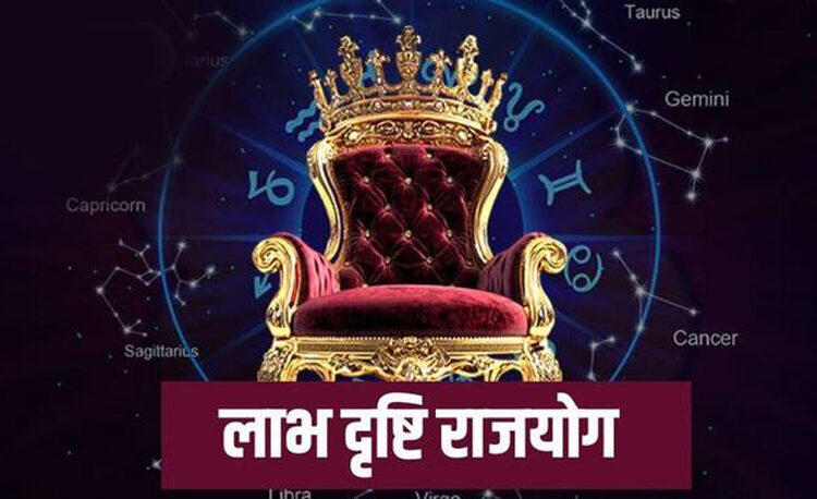 Labh Drishti Rajyog 2026