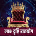 Labh Drishti Rajyog 2026
