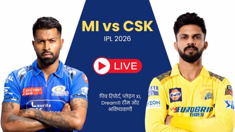 MI vs CSK