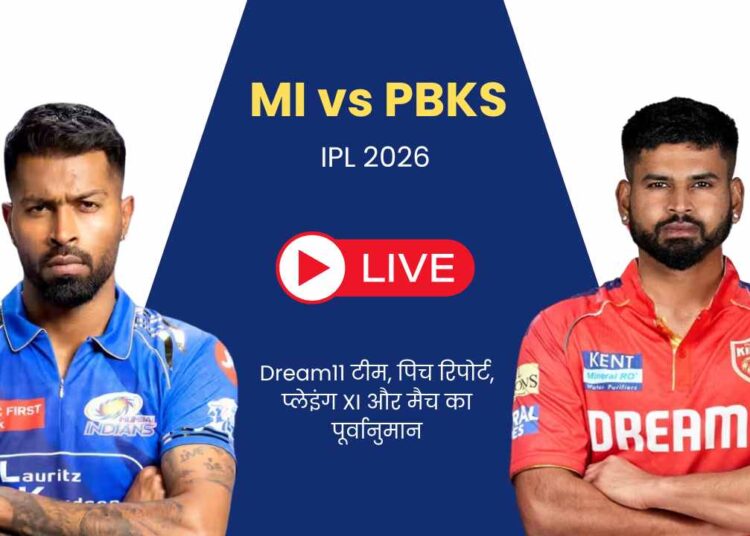 MI vs PBKS MI vs PBKS
