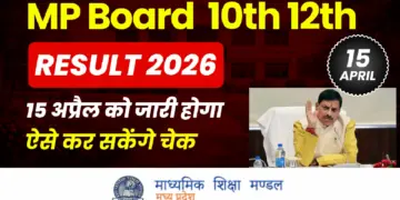 MP Board Result 2026: 16 साल का रिकॉर्ड टूटा, सरकारी स्कूलों ने मारी बाज़ी, आदिवासी इलाकों ने रचा इतिहास