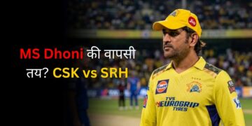 MS Dhoni की वापसी तय? CSK vs SRH मैच में खेल सकते हैं, कोच Stephen Fleming का बड़ा बयान