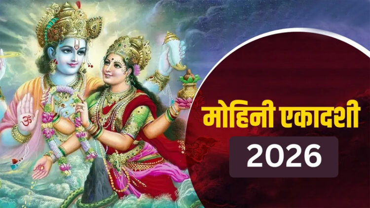 Mohini Ekadashi Vrat
