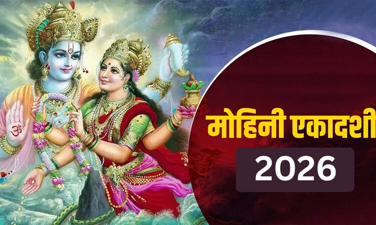 Mohini Ekadashi Vrat