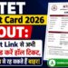 NTET Admit Card 2026 OUT