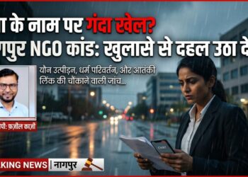 Nagpur NGO Sexual Harassment