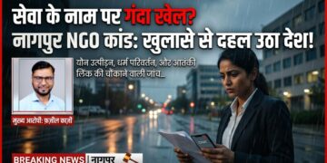 Nagpur NGO Sexual Harassment