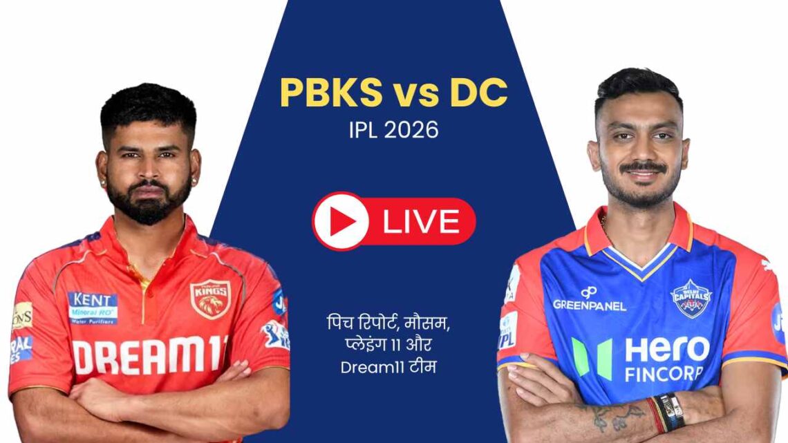 PBKS vs DC PBKS vs DC