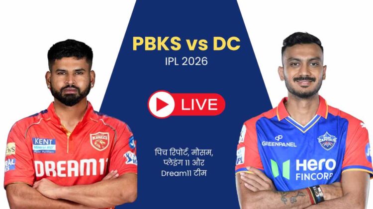 PBKS vs DC