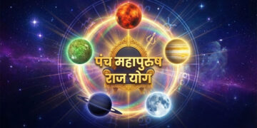 Panch Mahapurush Rajyog