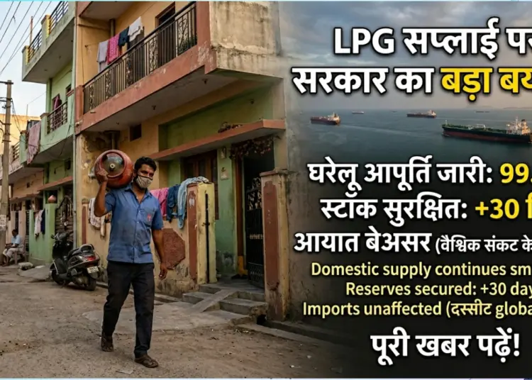 Price of Domestic and Commercial LPG