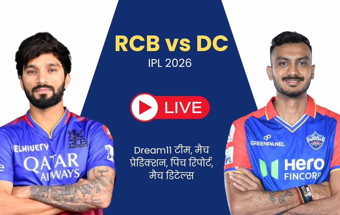 RCB vs DC