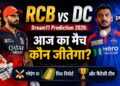 RCB vs DC Dream11 Prediction 2026