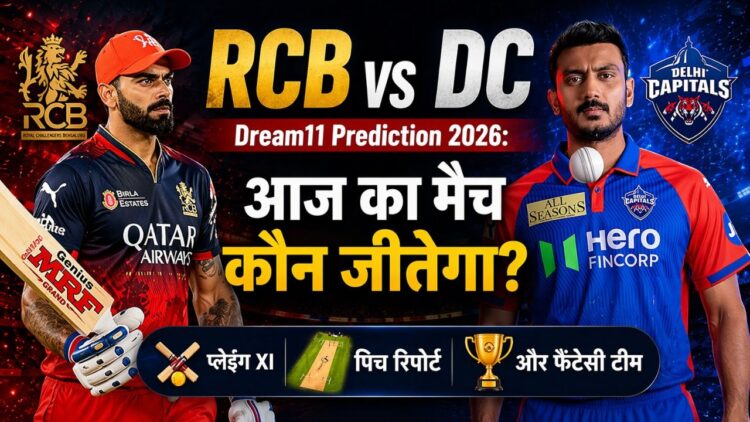 RCB vs DC Dream11 Prediction 2026