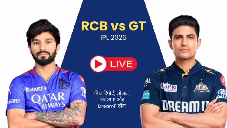 RCB vs GT