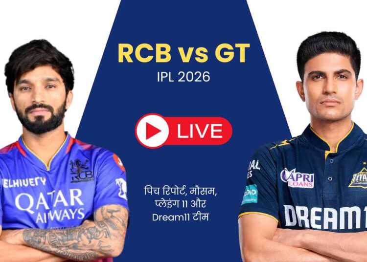RCB vs GT