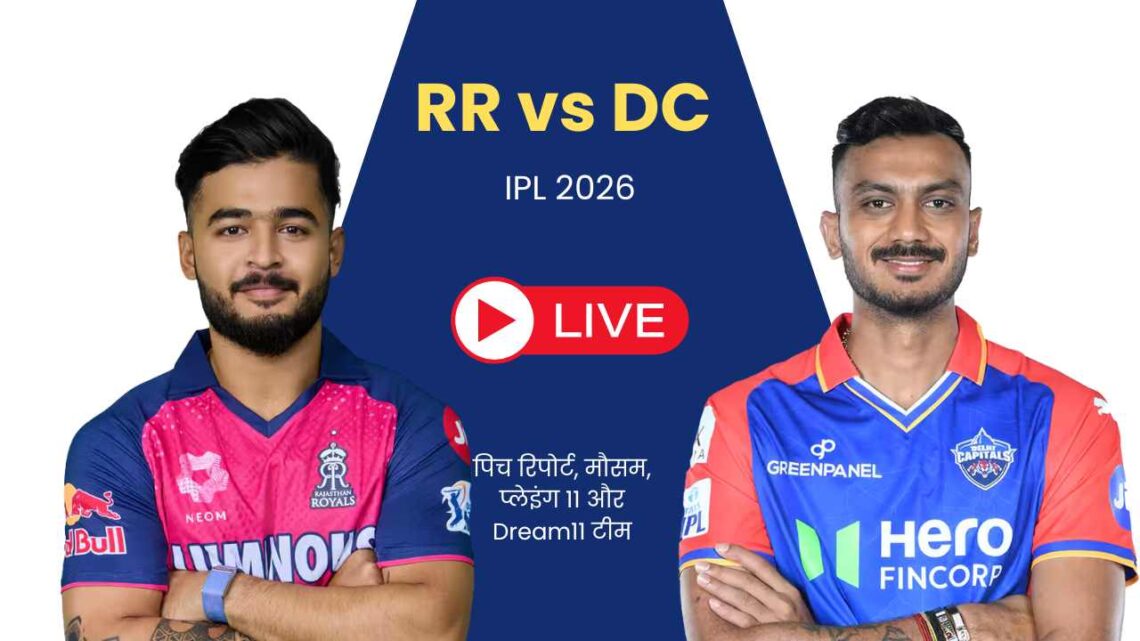RR vs DC RR vs DC