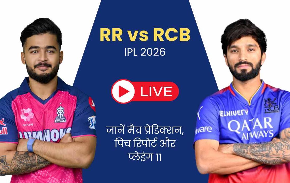 RR vs RCB
