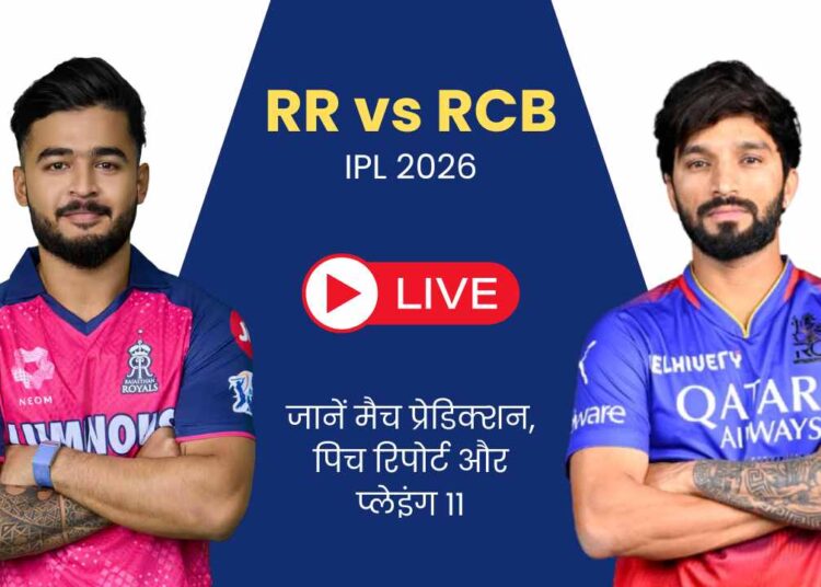 RR vs RCB