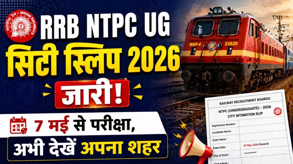 RRB NTPC UG