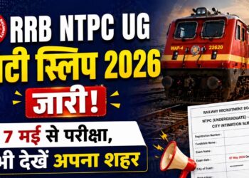 RRB NTPC UG