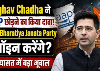 Raghav Chadha ने AAP छोड़ने का किया दावा
