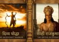 Ramayana teaser रामायणा टीज़र