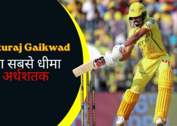 ऋतुराज गायकवाड़