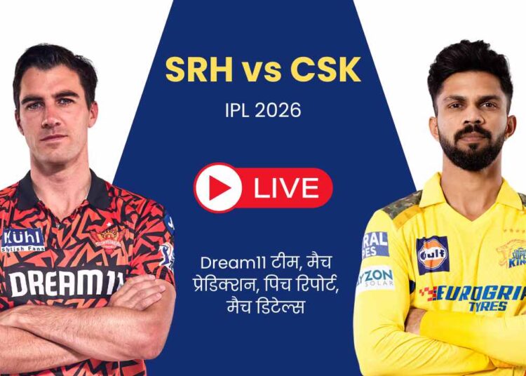 SRH vs CSK