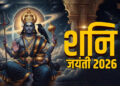 Shani Jayanti
