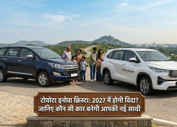 Toyota Innova Crysta