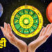 Trigrahi Yog 2026