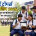 UP बोर्ड टॉपर्स स्कॉलरशिप 2026