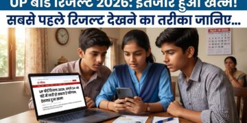 UP बोर्ड रिजल्ट 2026