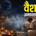Vaishakh Amavasya